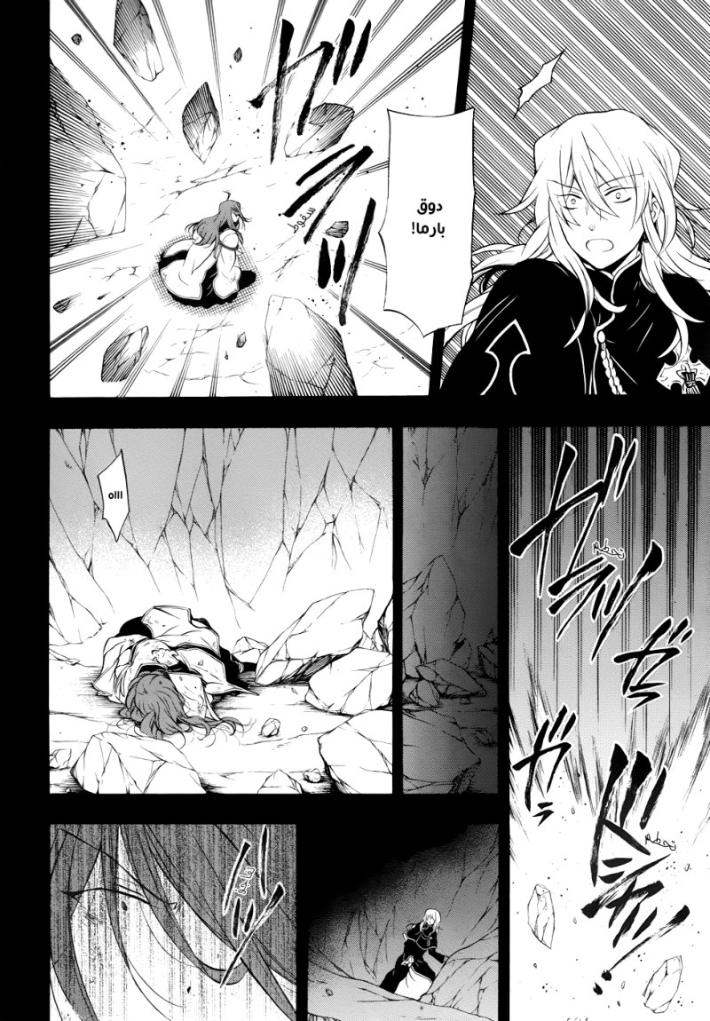 Pandora Hearts: Chapter 84 - Page 13