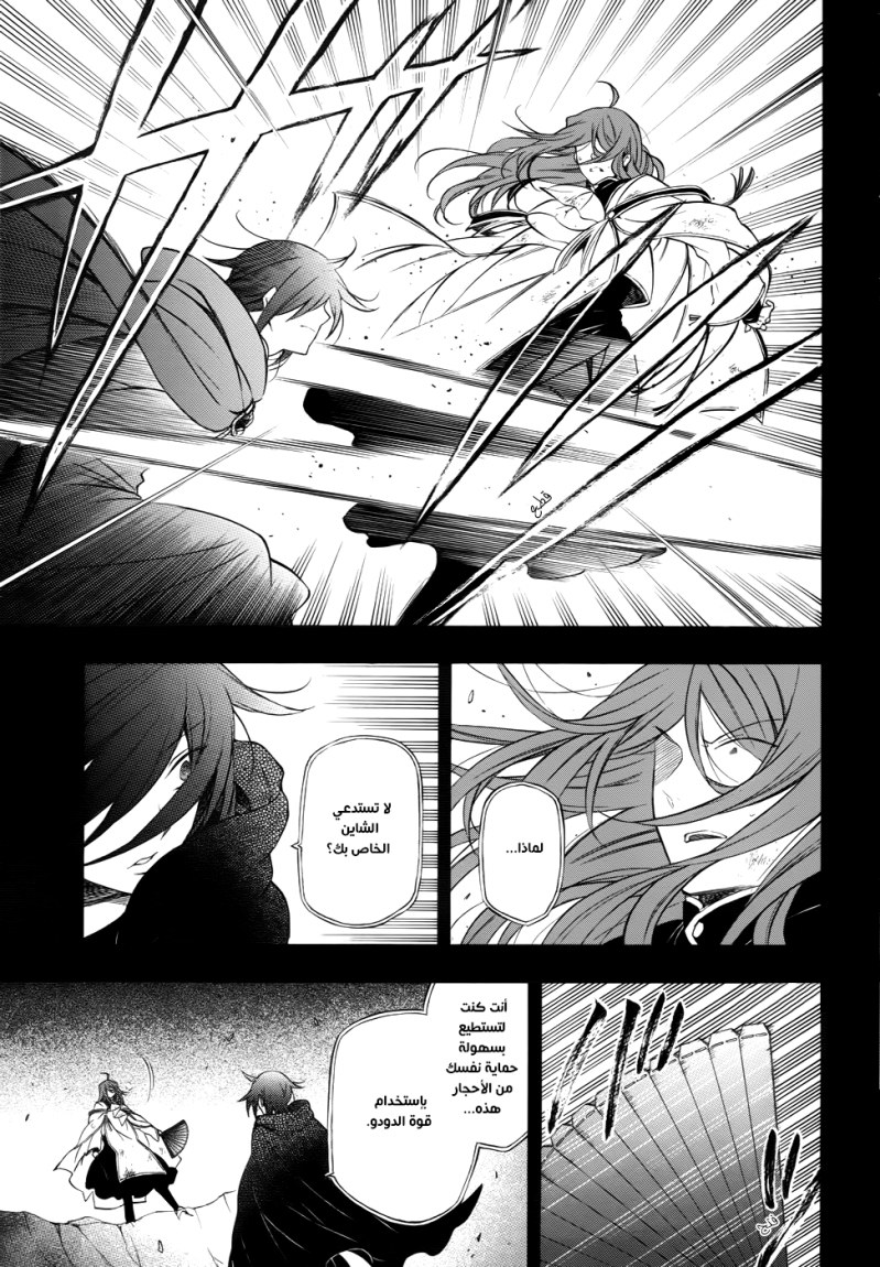 Pandora Hearts: Chapter 84 - Page 14