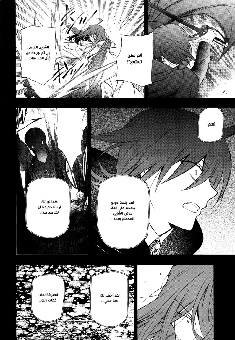 Pandora Hearts: Chapter 84 - Page 15