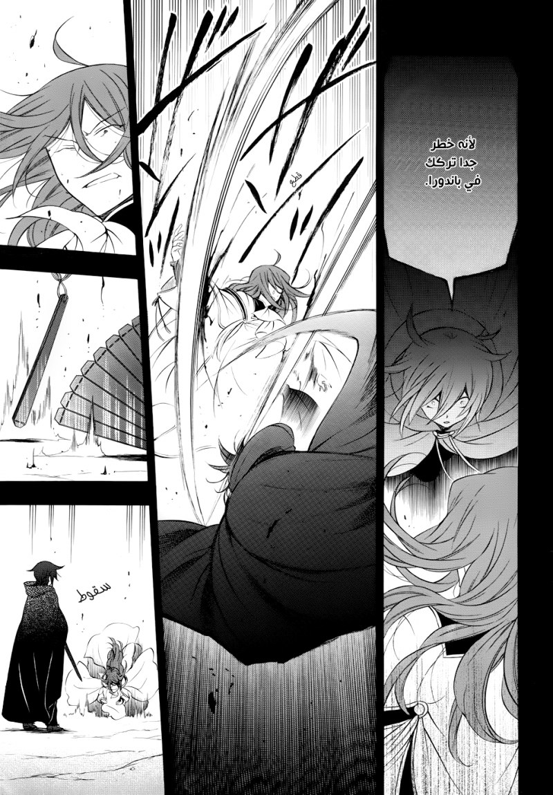 Pandora Hearts: Chapter 84 - Page 16