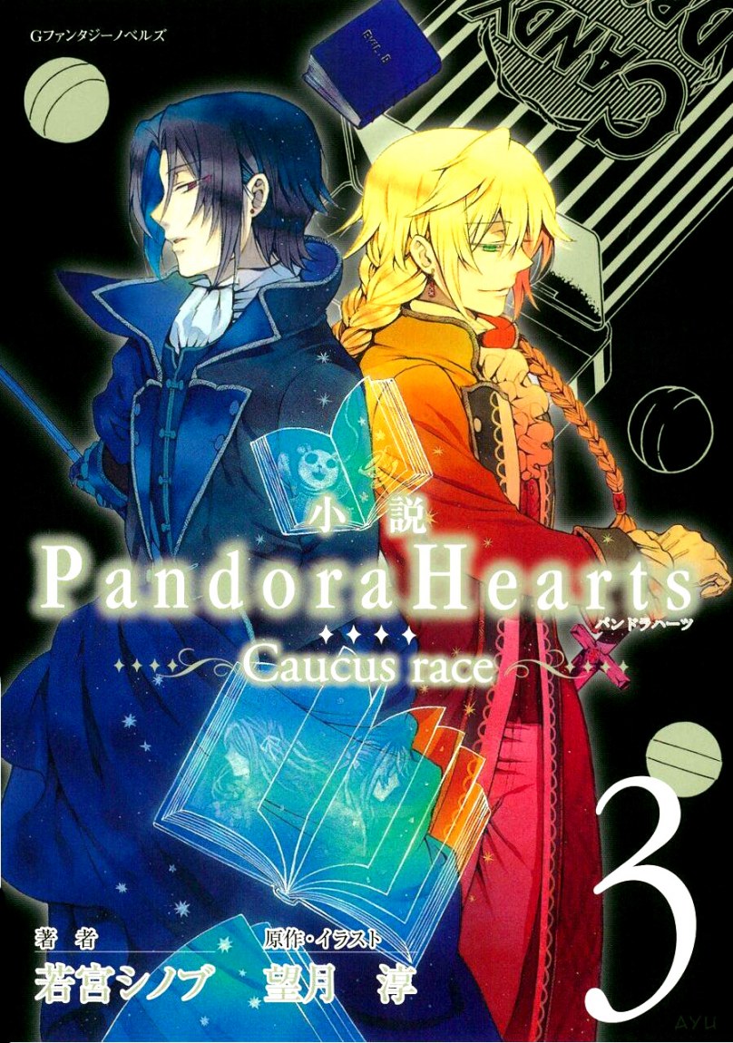 Pandora Hearts: Chapter 84 - Page 26