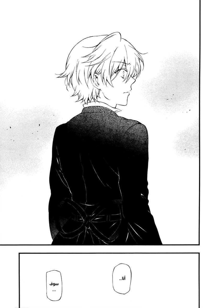 Pandora Hearts: Chapter 85 - Page 10