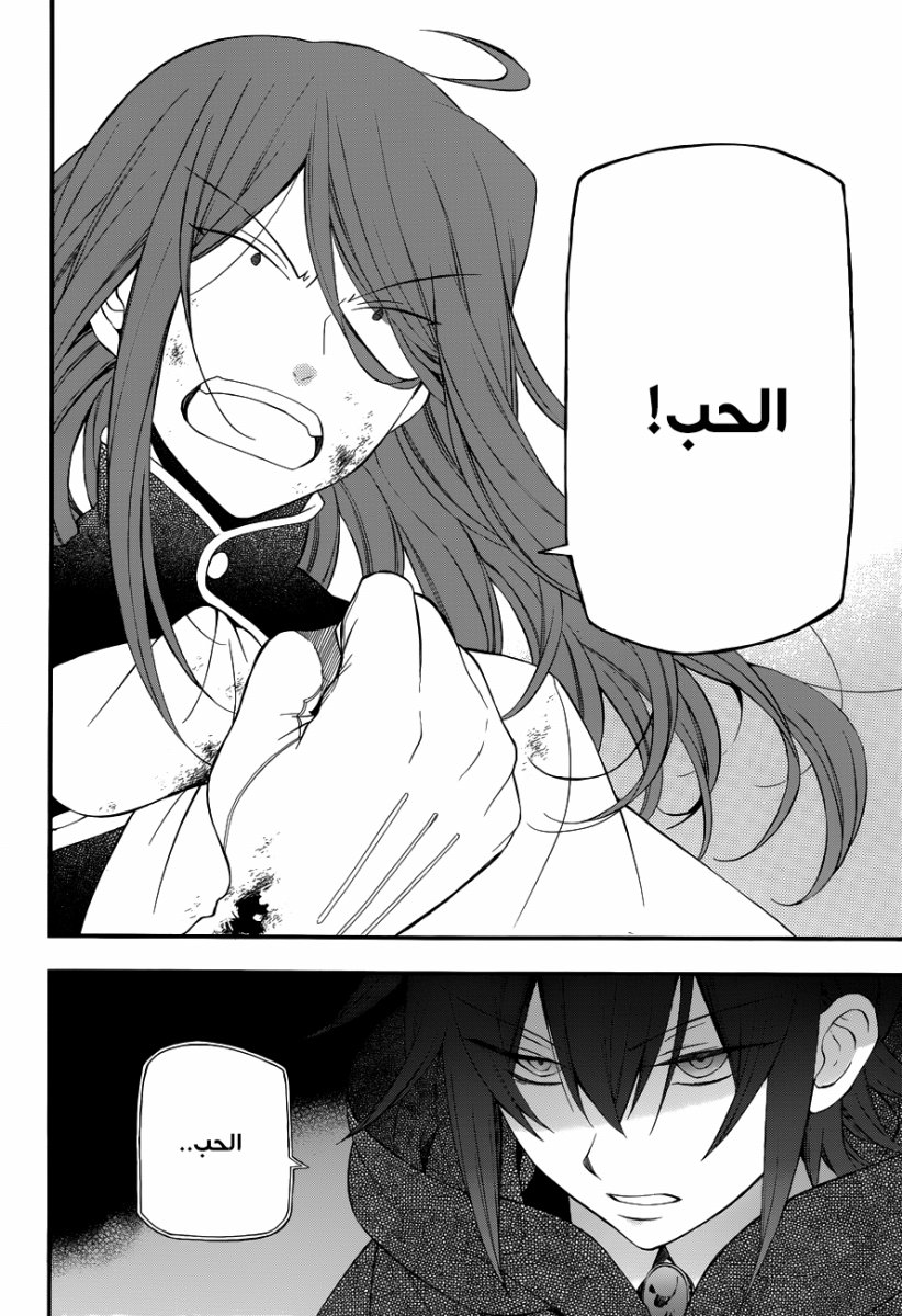 Pandora Hearts: Chapter 87 - Page 6