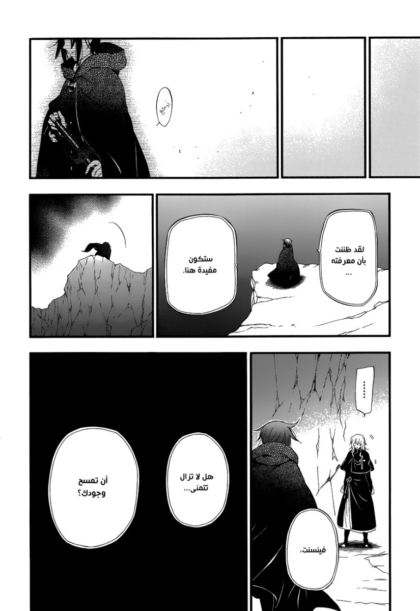 Pandora Hearts: Chapter 87 - Page 15