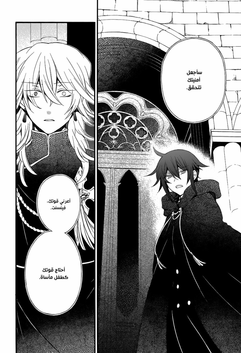 Pandora Hearts: Chapter 87 - Page 19