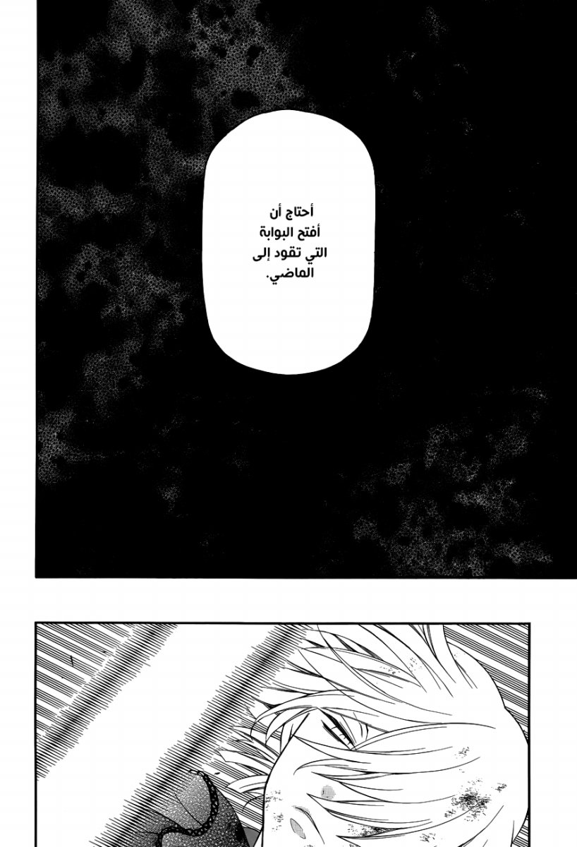 Pandora Hearts: Chapter 87 - Page 21