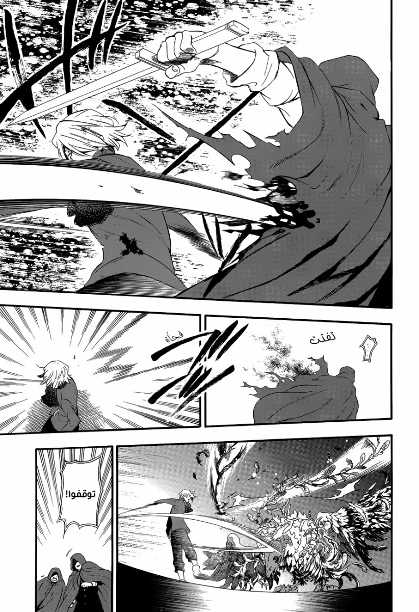 Pandora Hearts: Chapter 87 - Page 22
