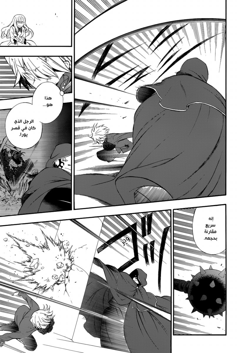 Pandora Hearts: Chapter 87 - Page 26