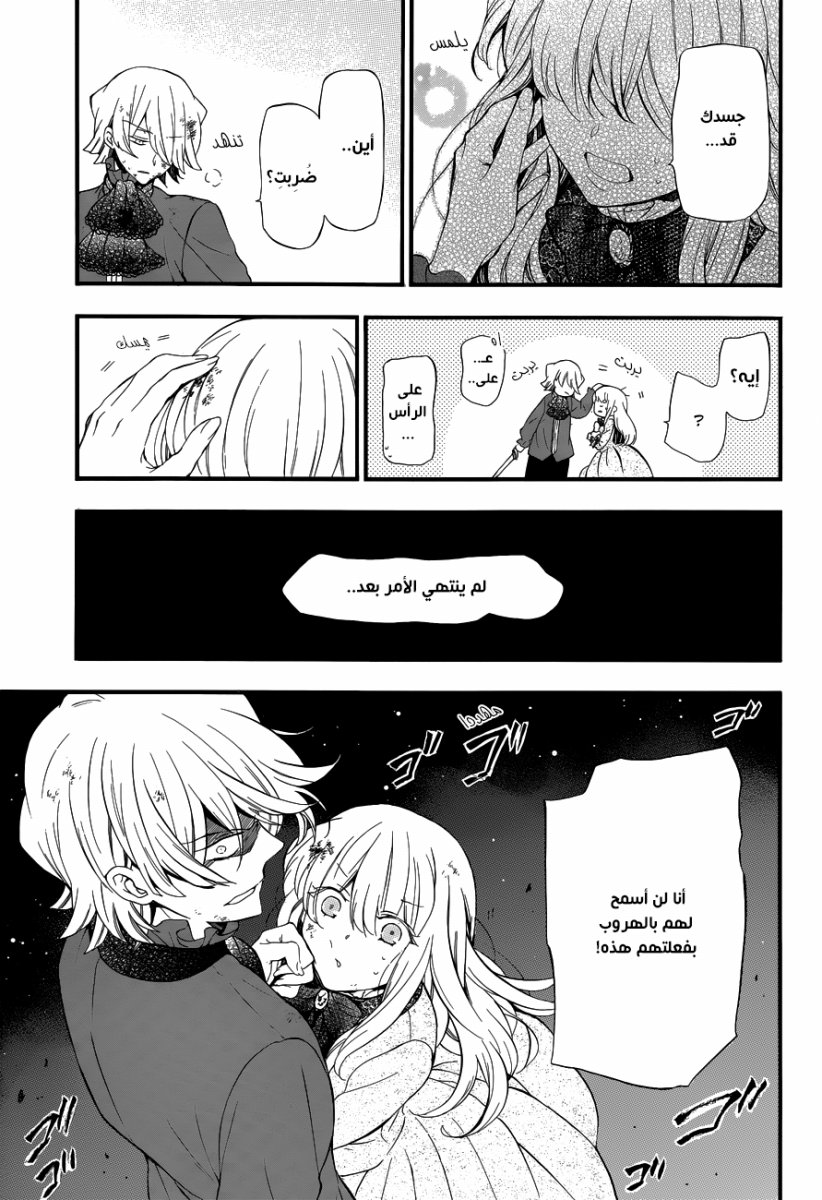 Pandora Hearts: Chapter 87 - Page 30