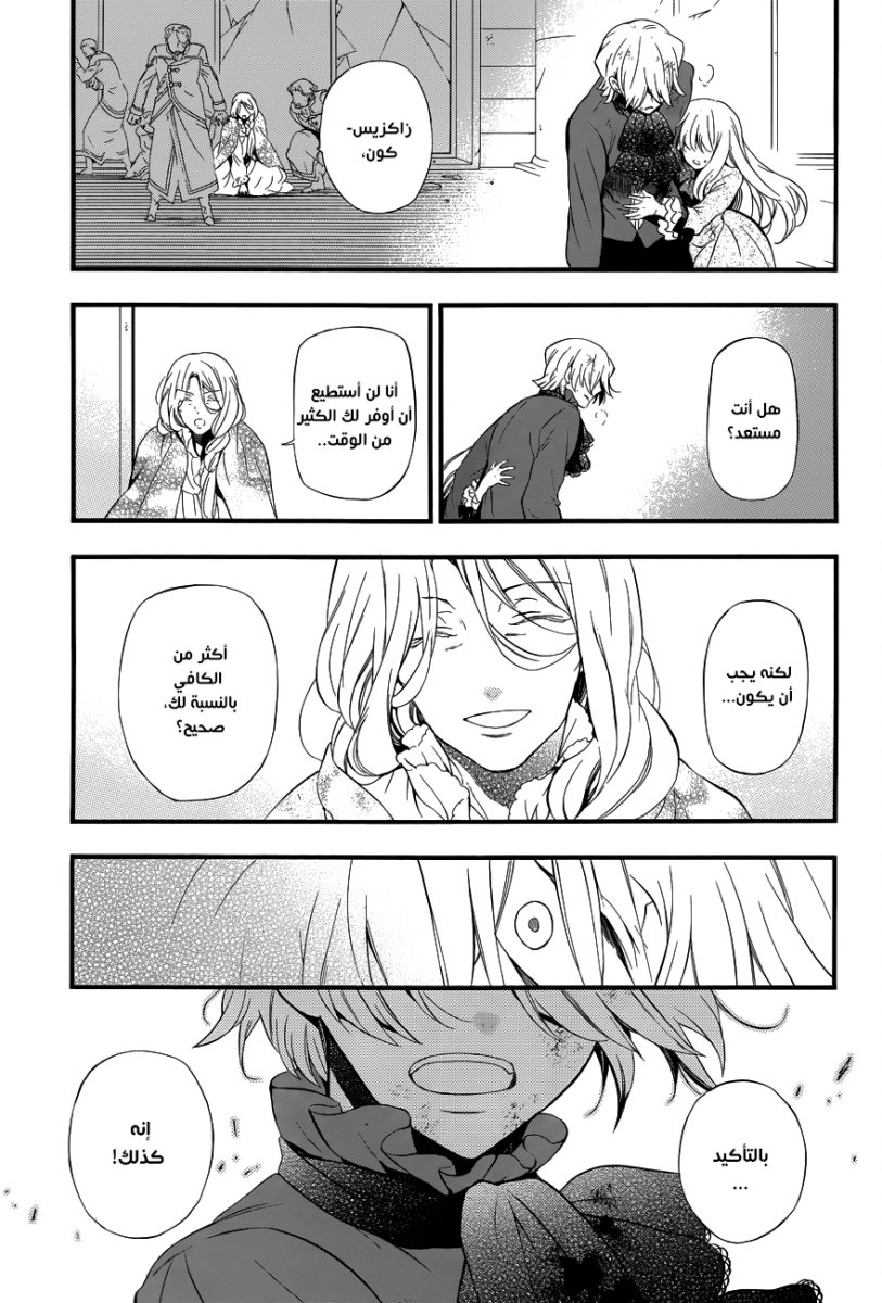 Pandora Hearts: Chapter 87 - Page 32