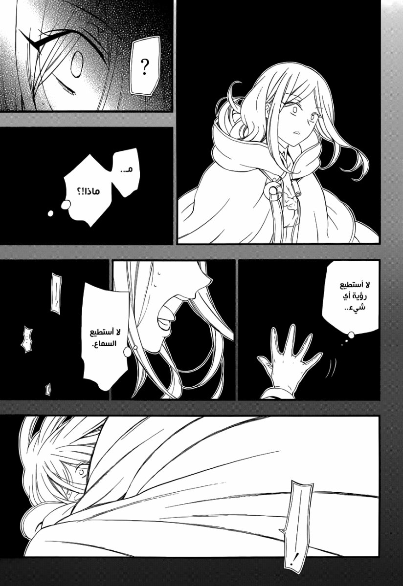 Pandora Hearts: Chapter 87 - Page 34