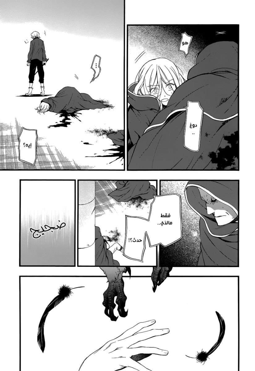 Pandora Hearts: Chapter 87 - Page 36
