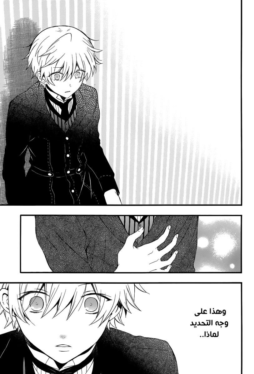 Pandora Hearts: Chapter 87 - Page 48