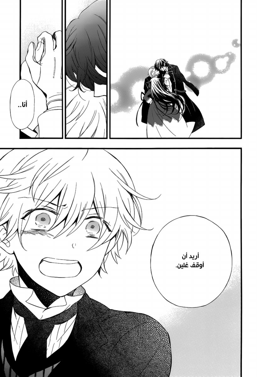 Pandora Hearts: Chapter 87 - Page 50