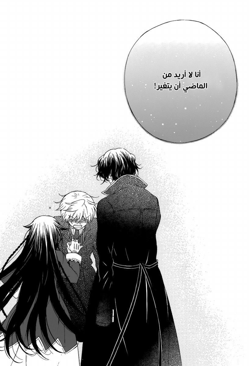 Pandora Hearts: Chapter 87 - Page 51