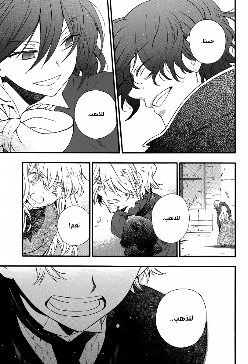 Pandora Hearts: Chapter 87 - Page 52