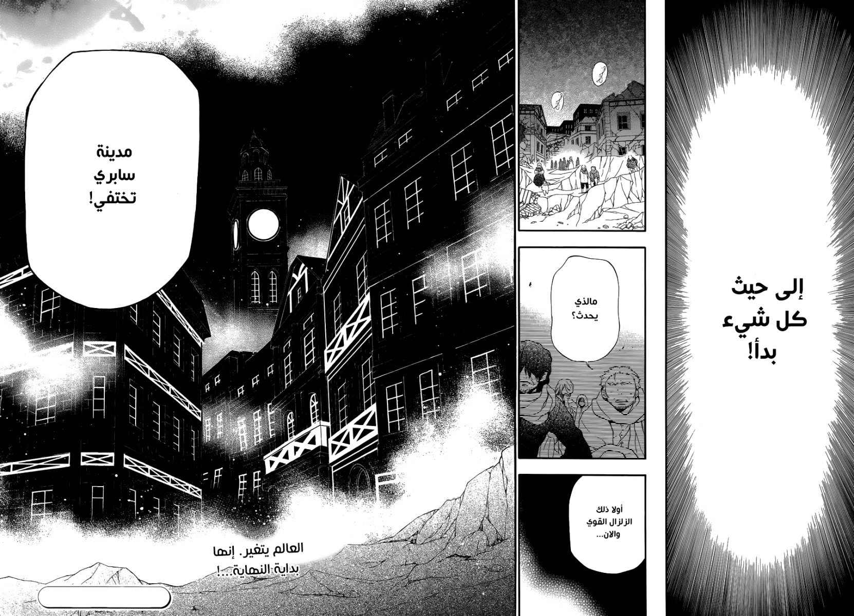 Pandora Hearts: Chapter 87 - Page 53
