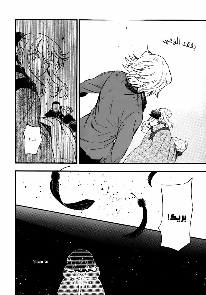 Pandora Hearts: Chapter 88 - Page 5