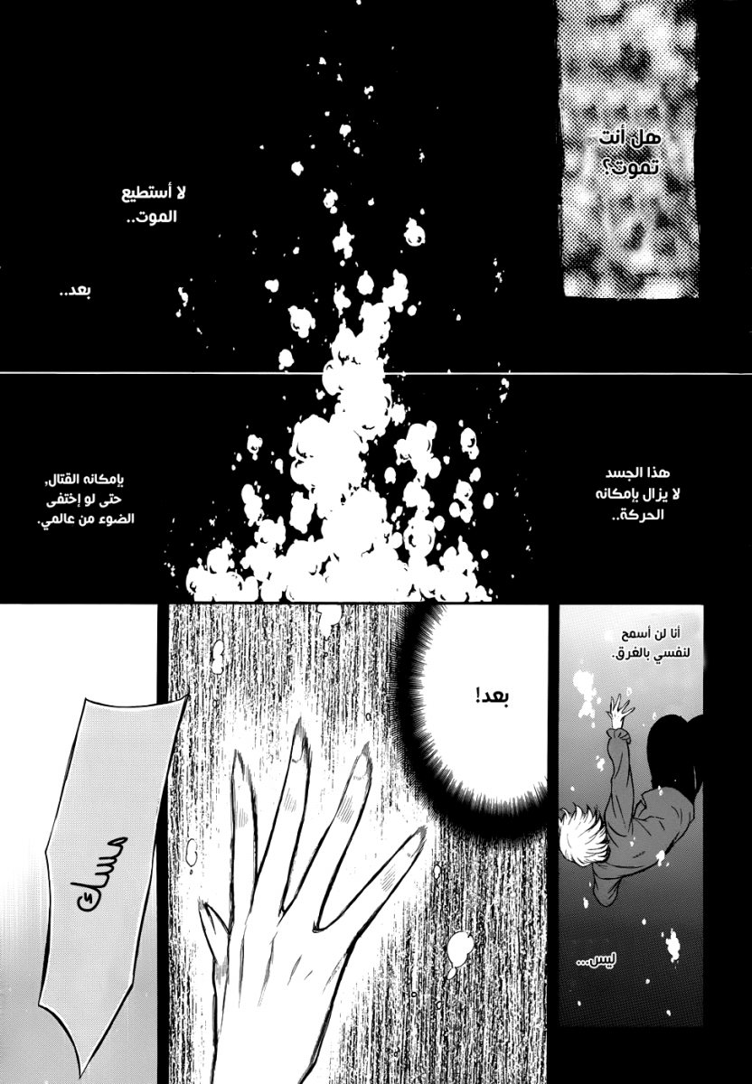 Pandora Hearts: Chapter 88 - Page 6