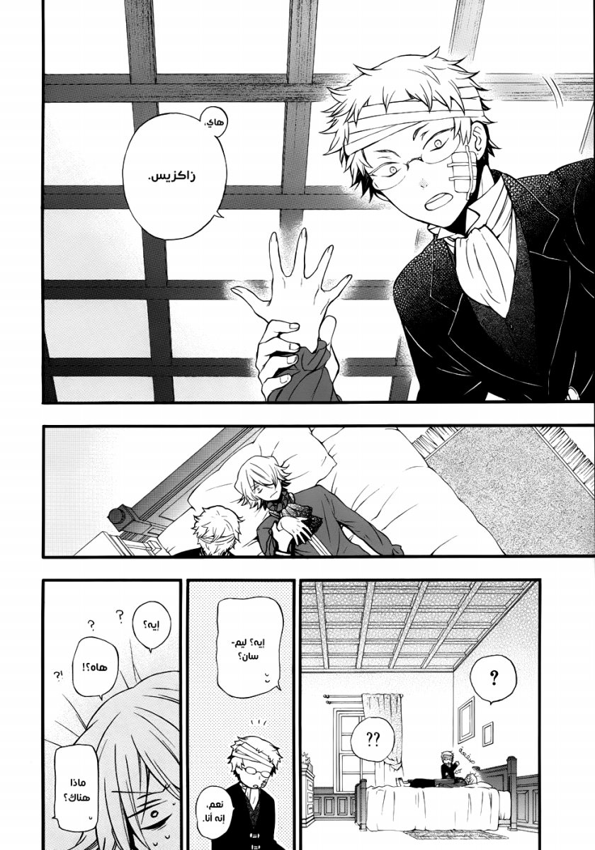 Pandora Hearts: Chapter 88 - Page 7