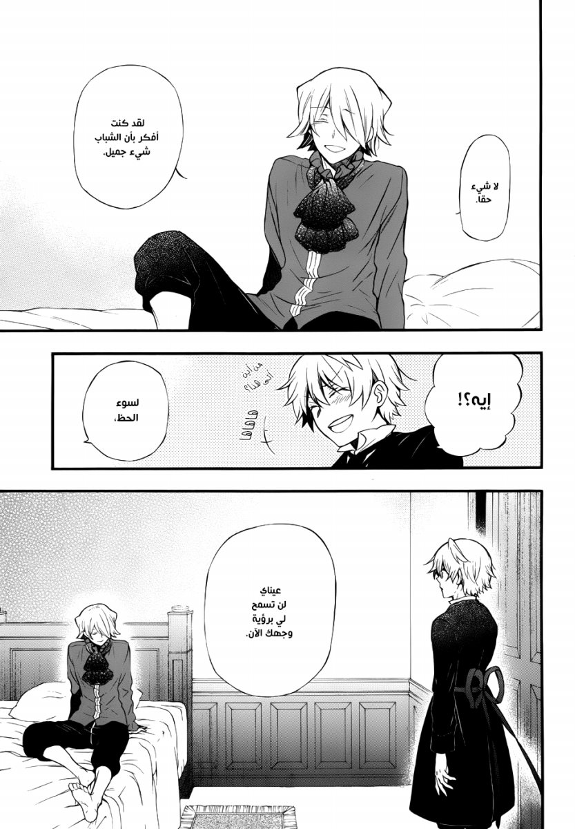 Pandora Hearts: Chapter 88 - Page 16