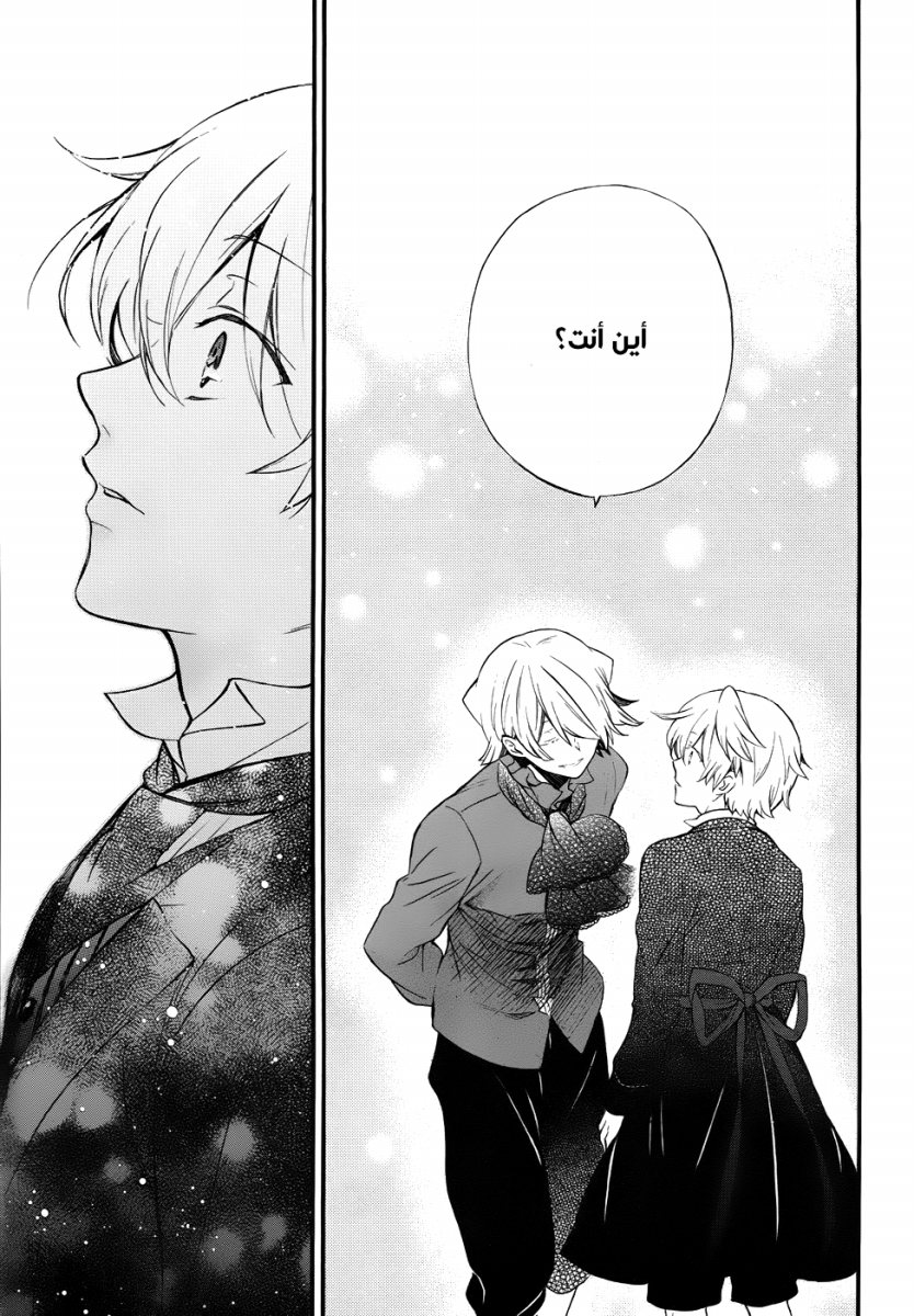 Pandora Hearts: Chapter 88 - Page 18