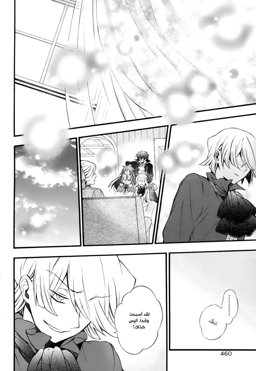 Pandora Hearts: Chapter 88 - Page 20