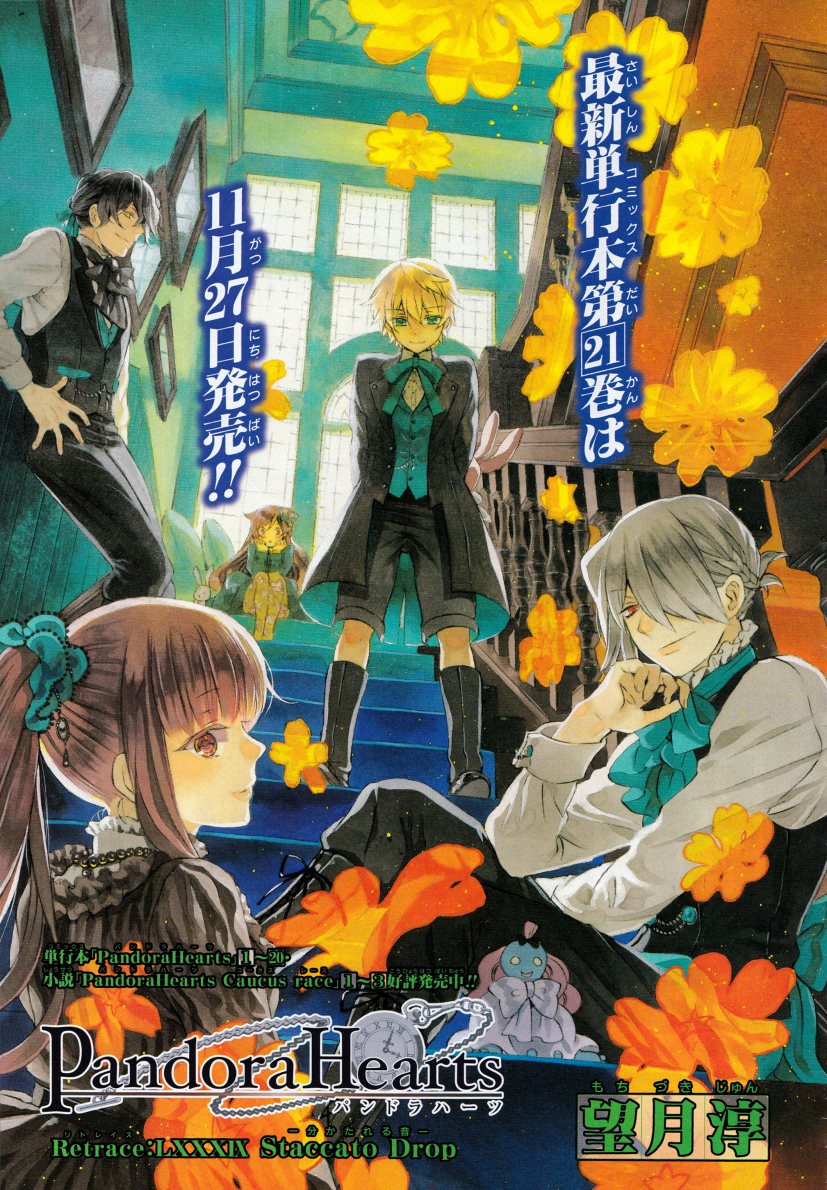 Pandora Hearts: Chapter 89 - Page 2