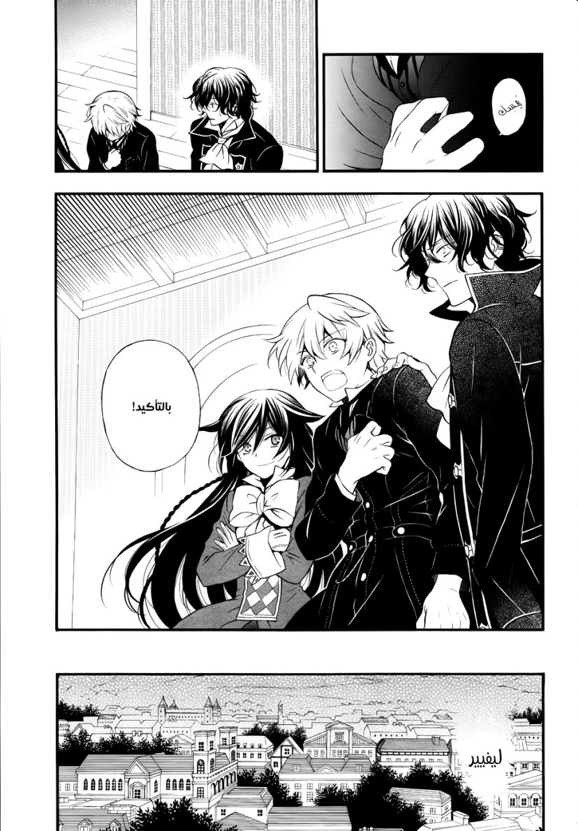 Pandora Hearts: Chapter 89 - Page 5