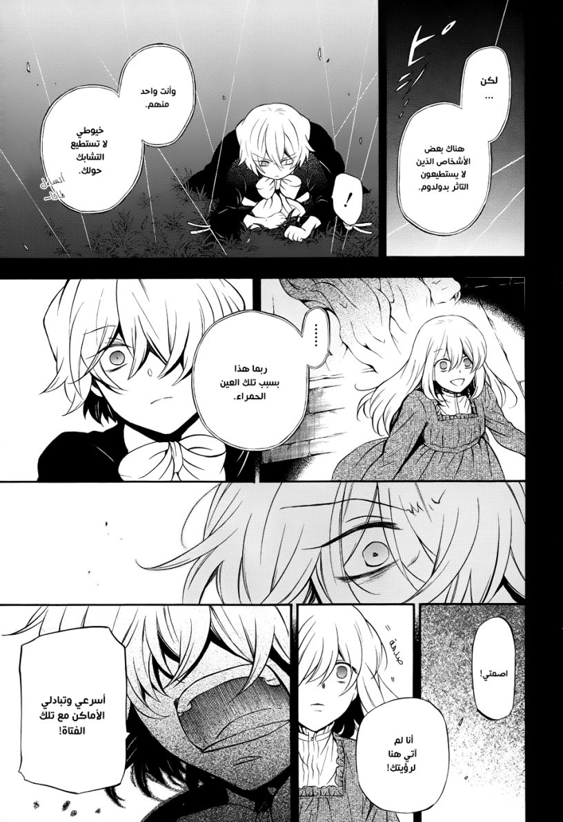 Pandora Hearts: Chapter 89 - Page 19