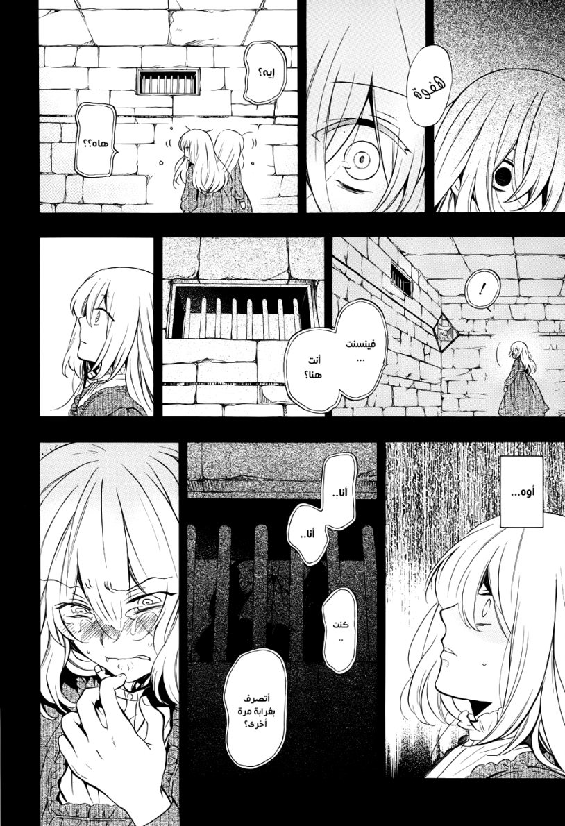 Pandora Hearts: Chapter 89 - Page 20