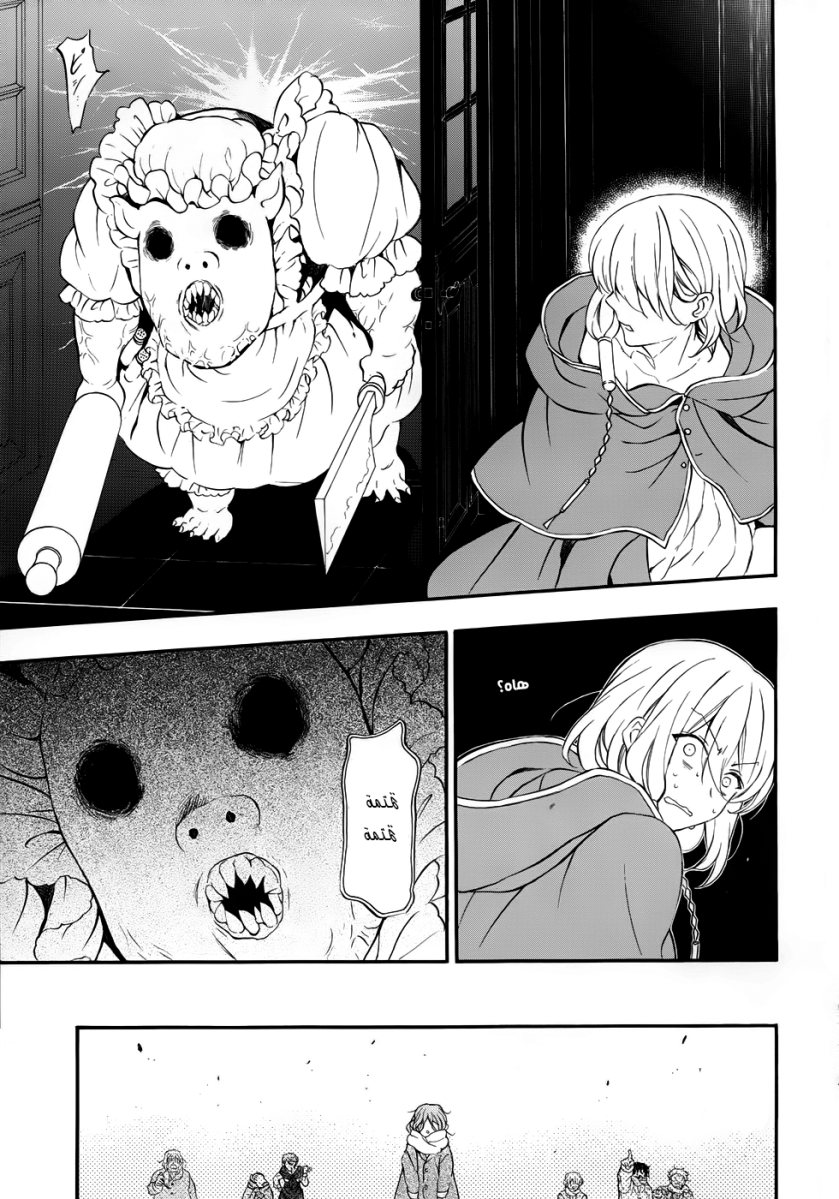 Pandora Hearts: Chapter 90 - Page 9