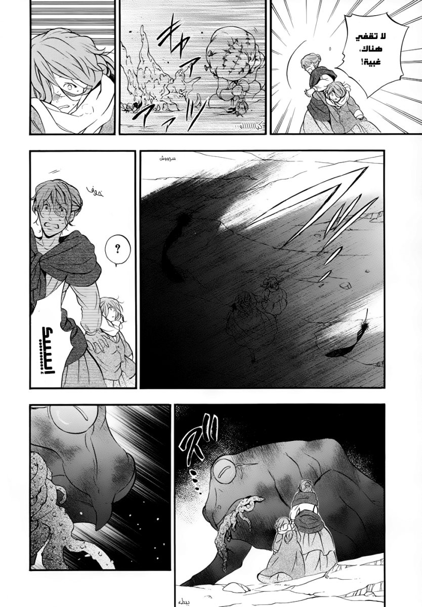 Pandora Hearts: Chapter 90 - Page 12