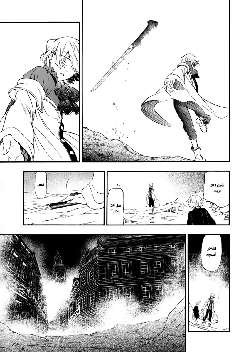 Pandora Hearts: Chapter 90 - Page 23
