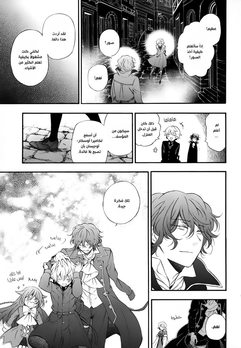Pandora Hearts: Chapter 90 - Page 27