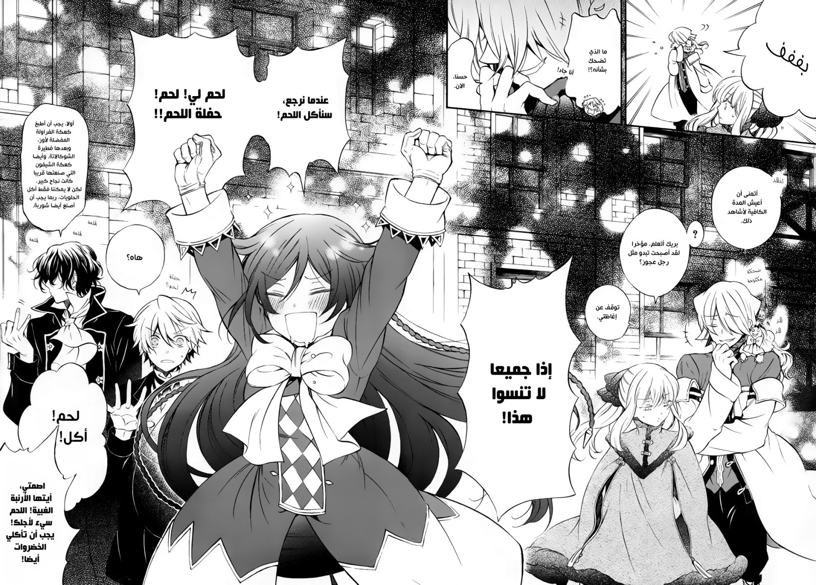 Pandora Hearts: Chapter 90 - Page 28