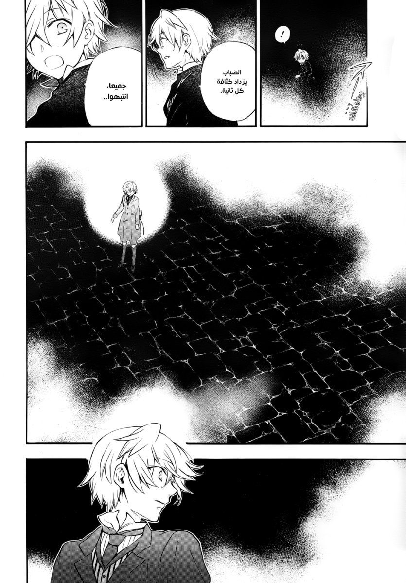 Pandora Hearts: Chapter 90 - Page 29