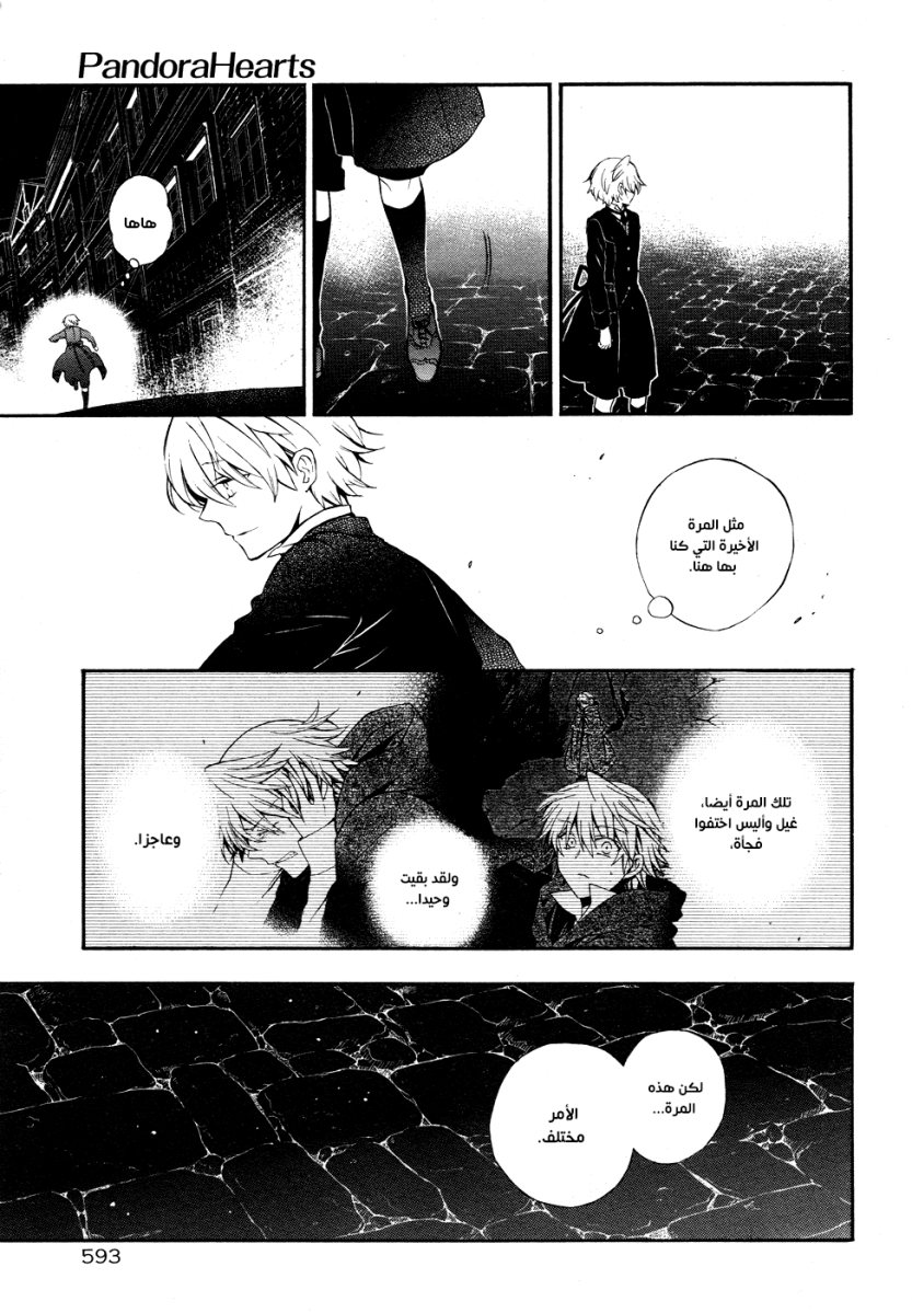 Pandora Hearts: Chapter 90 - Page 30