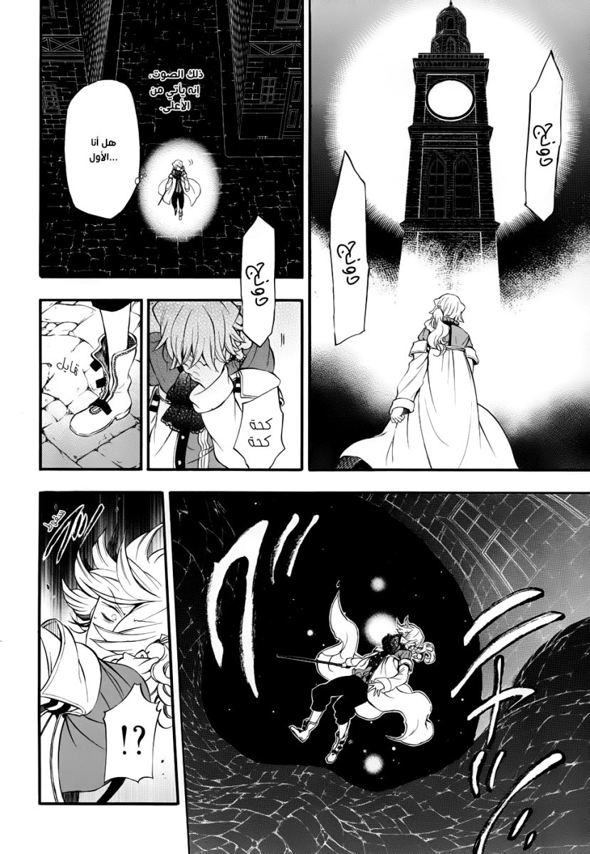 Pandora Hearts: Chapter 90 - Page 37