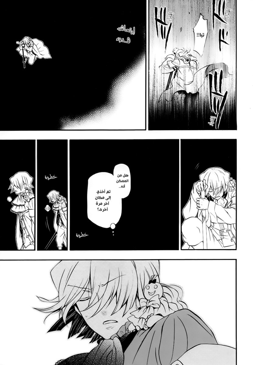 Pandora Hearts: Chapter 90 - Page 38