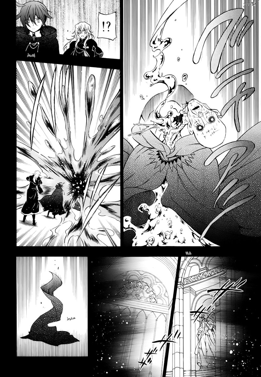 Pandora Hearts: Chapter 91 - Page 2