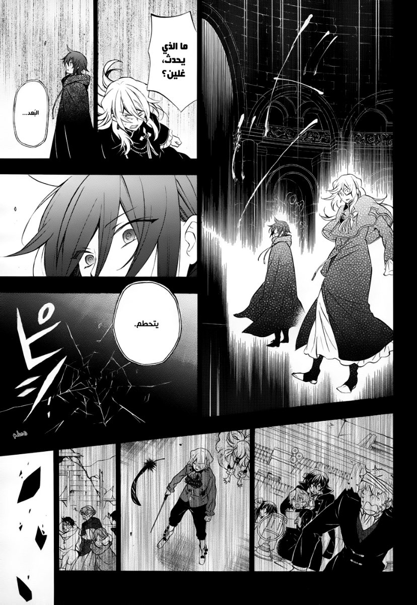 Pandora Hearts: Chapter 91 - Page 3