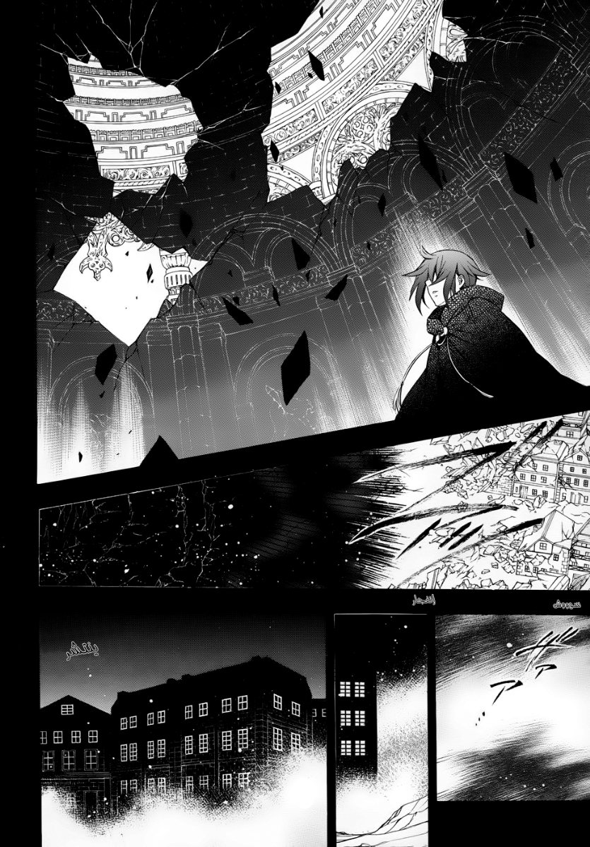Pandora Hearts: Chapter 91 - Page 4
