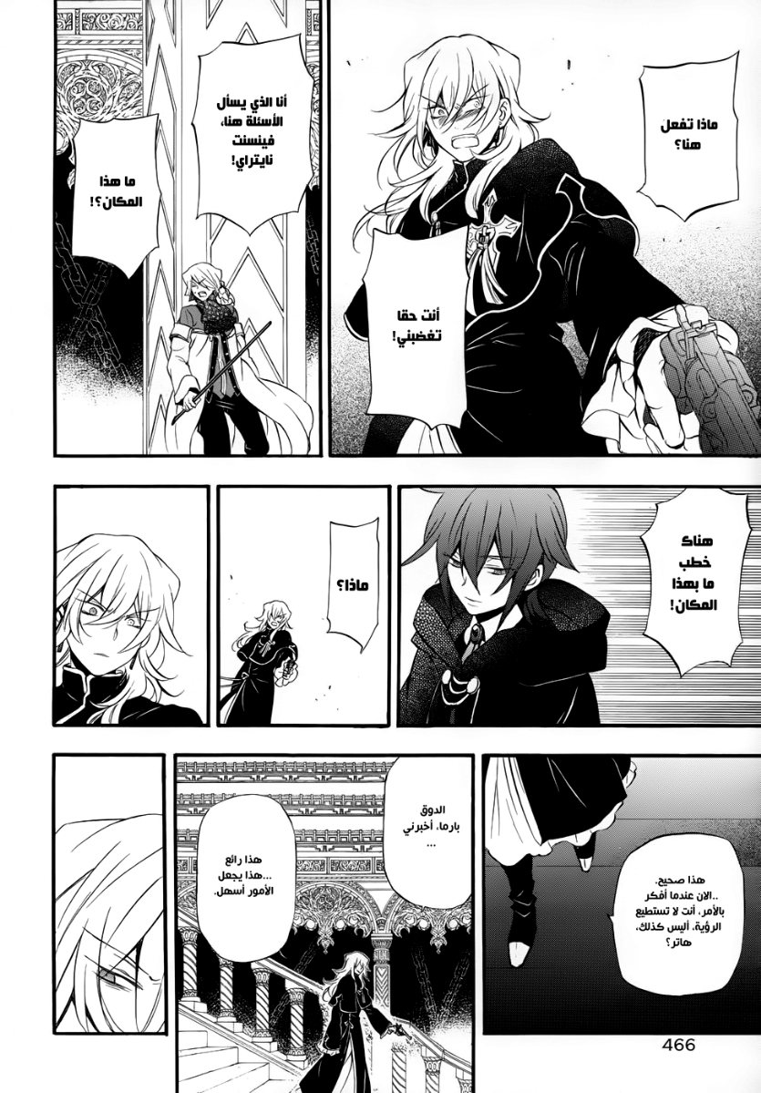 Pandora Hearts: Chapter 91 - Page 12