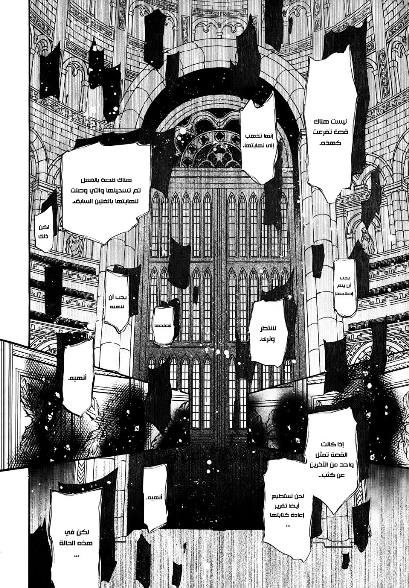 Pandora Hearts: Chapter 91 - Page 24