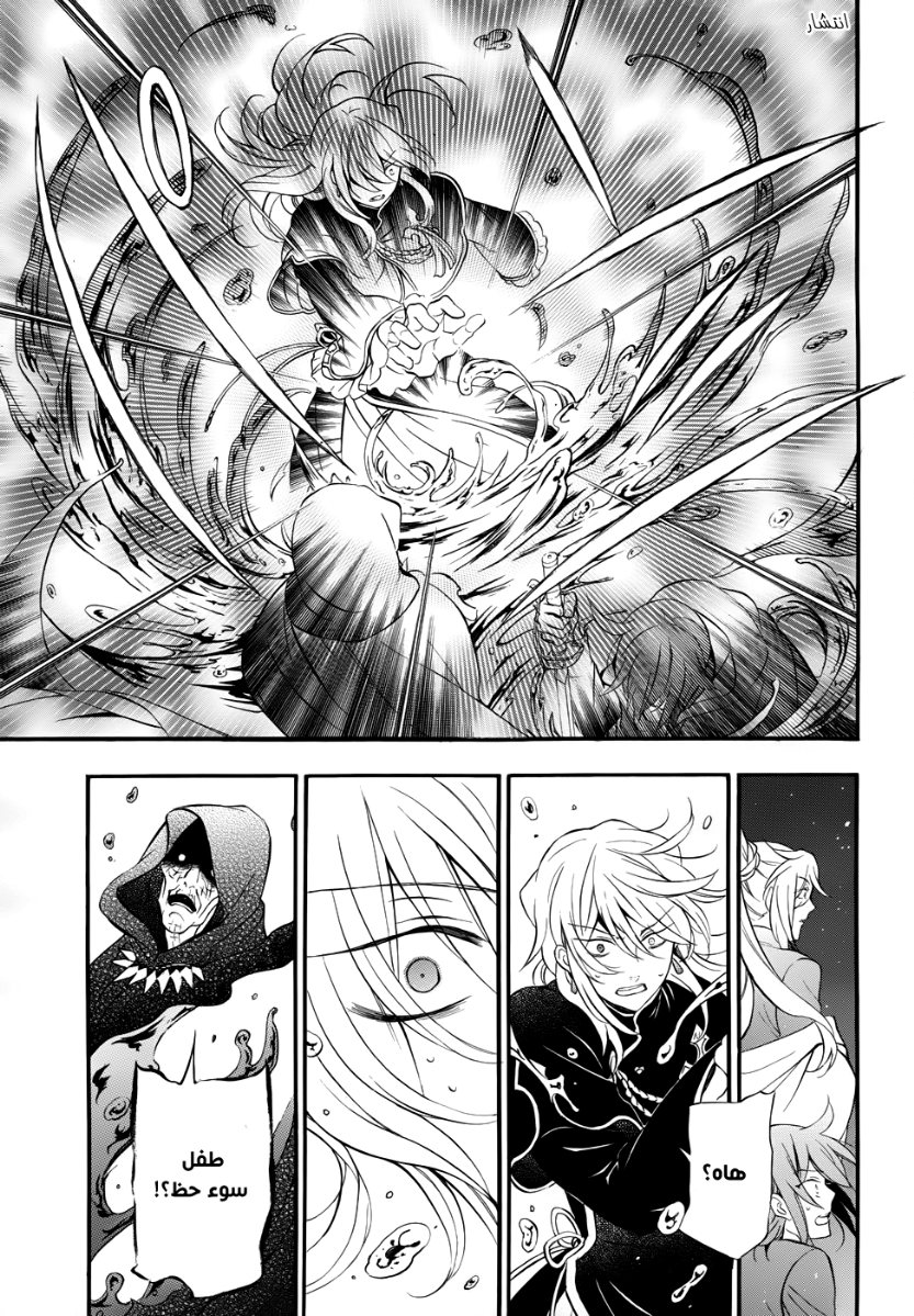 Pandora Hearts: Chapter 91 - Page 29