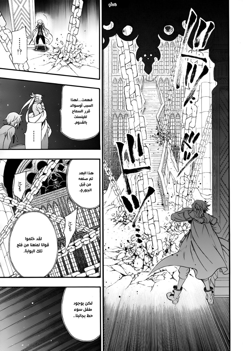 Pandora Hearts: Chapter 91 - Page 33