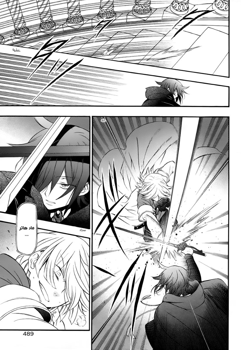 Pandora Hearts: Chapter 91 - Page 35