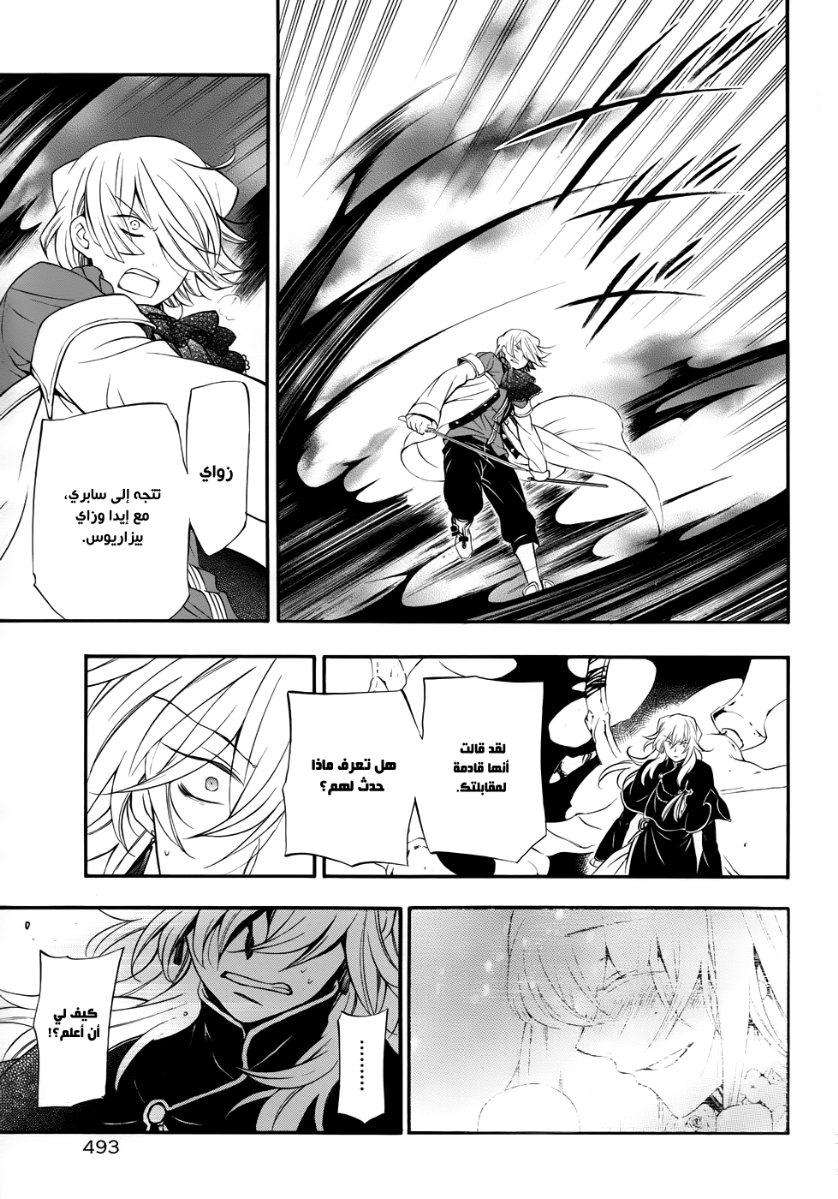 Pandora Hearts: Chapter 91 - Page 39