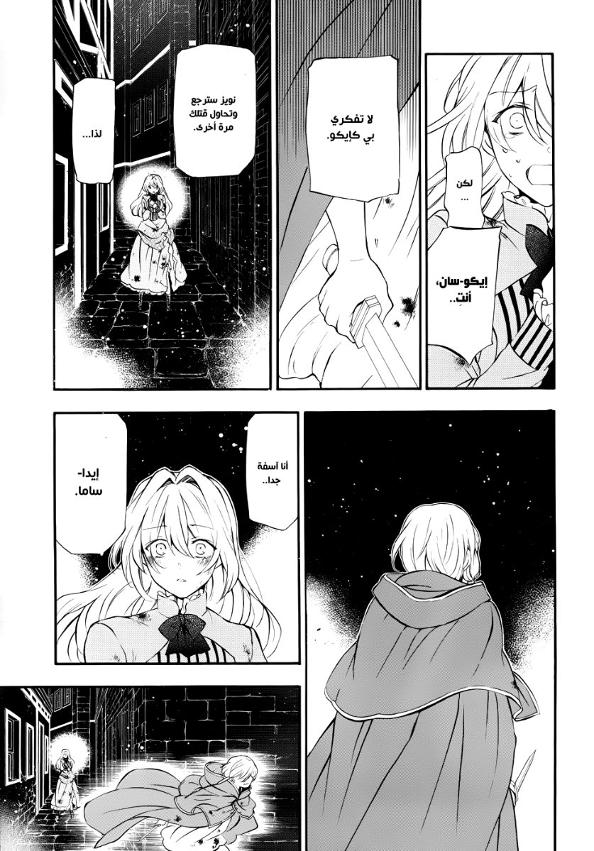 Pandora Hearts: Chapter 91 - Page 43